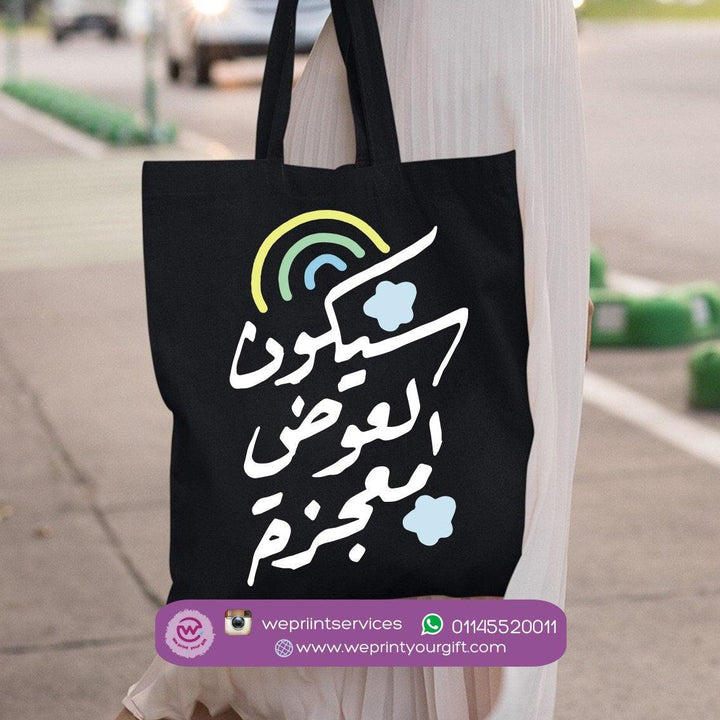 Tote Bag -Motivation - weprint.yourgift
