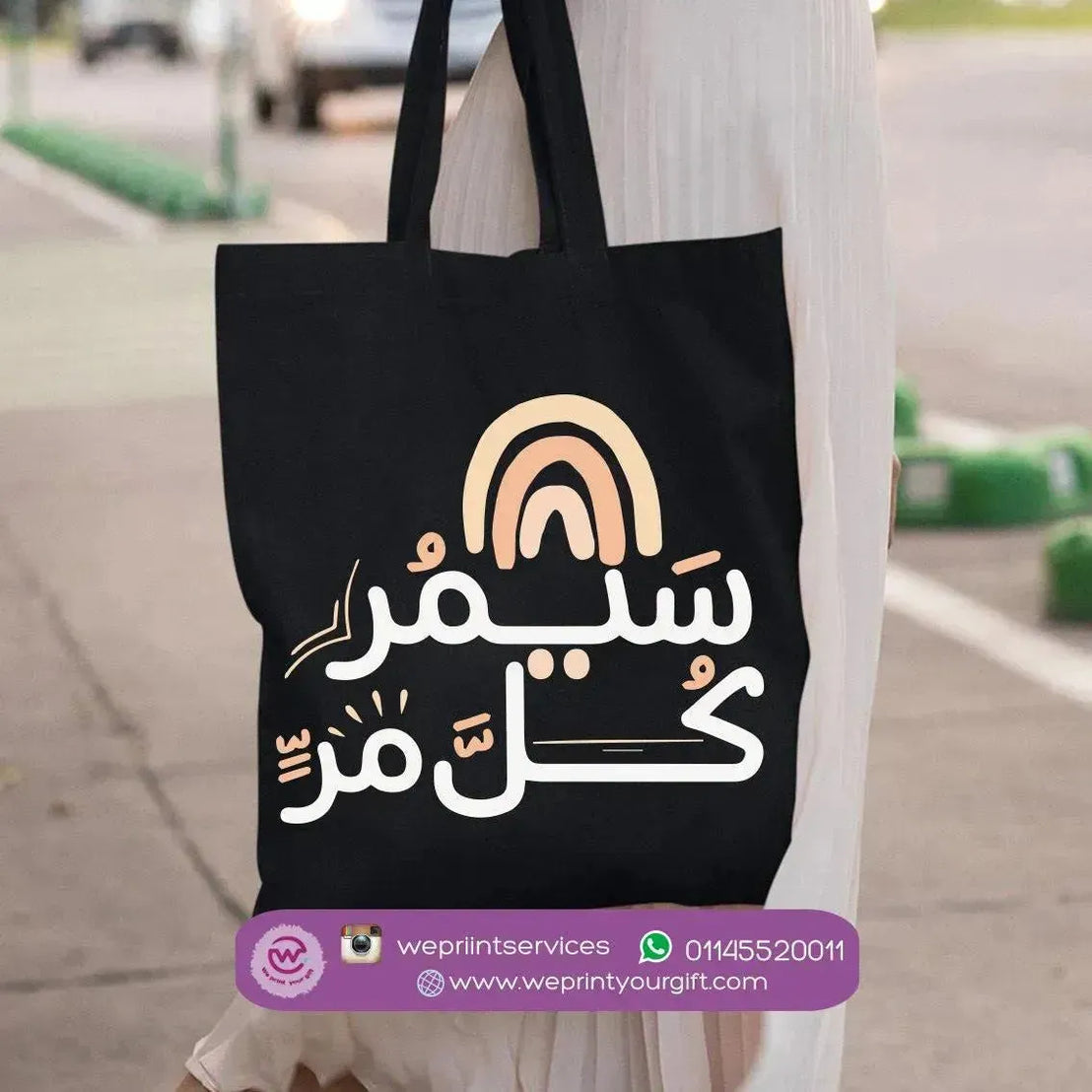 Tote Bag -Motivation-E - WE PRINT