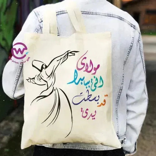 Tote Bag -Ramadan-A - WE PRINT