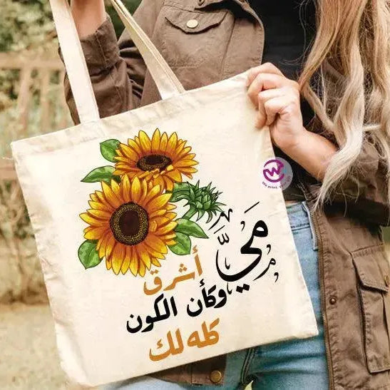 Tote Bag -Sunflower - WE PRINT