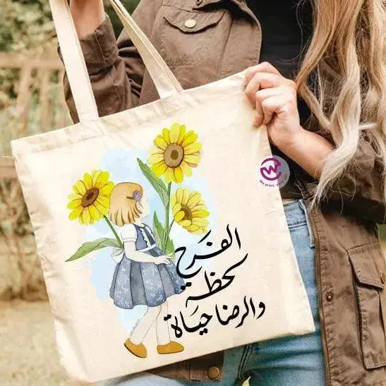 Tote Bag -Sunflower - WE PRINT
