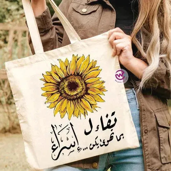Tote Bag -Sunflower - WE PRINT
