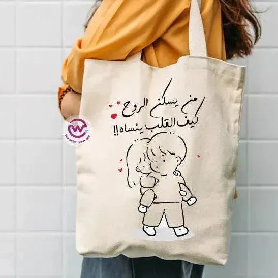 Tote Bag - Valentine's Day - WE PRINT