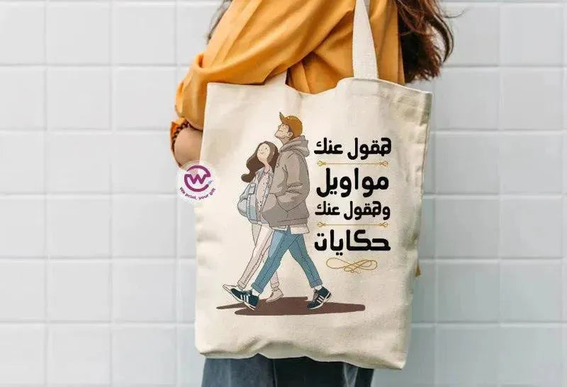 Tote Bag - Valentine's Day - WE PRINT