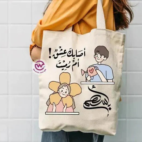 Tote Bag - Valentine's Day - WE PRINT