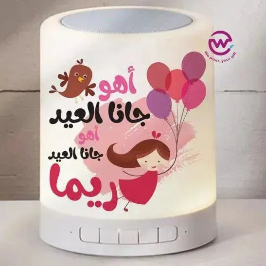 Touch-Lamp speaker- Eid-A - WE PRINT