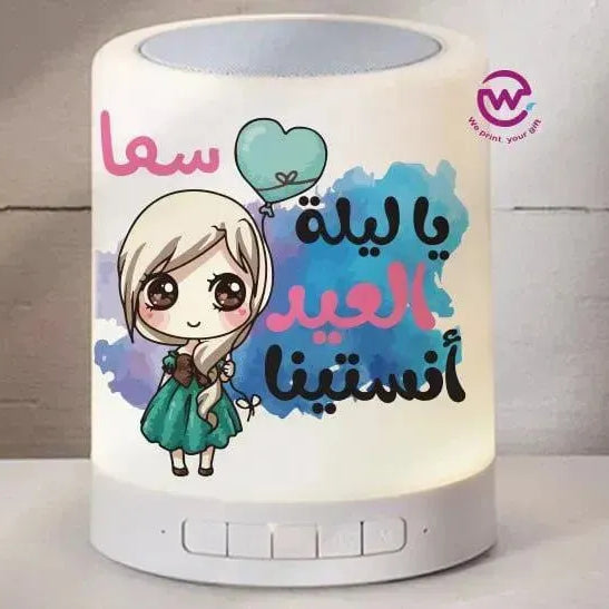 Touch-Lamp speaker- Eid-A - WE PRINT