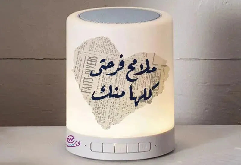 Touch-Lamp speaker- lovers - WE PRINT