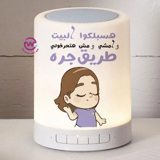 Touch Lamp Speaker- Mother’s Day - WE PRINT