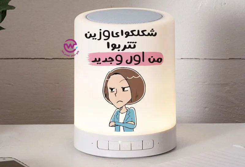 Touch Lamp Speaker- Mother’s Day - WE PRINT