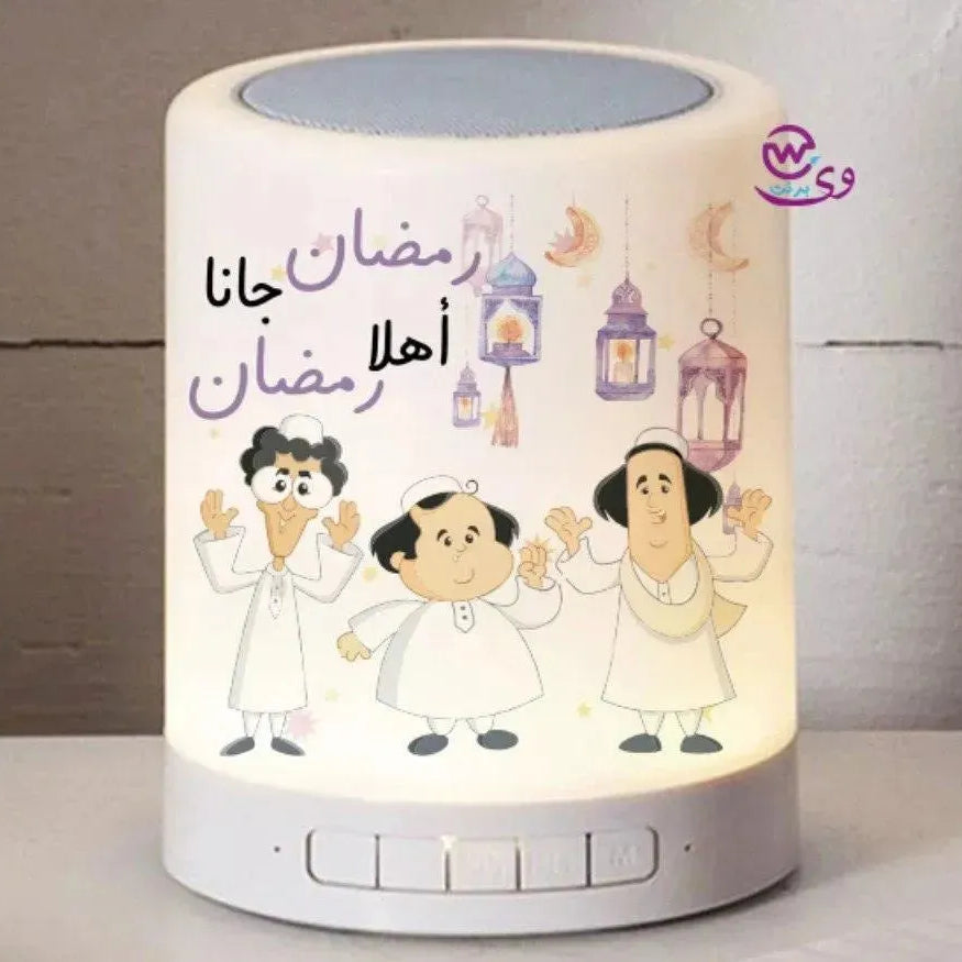 Touch-Lamp speaker- Ramadan -B - WE PRINT