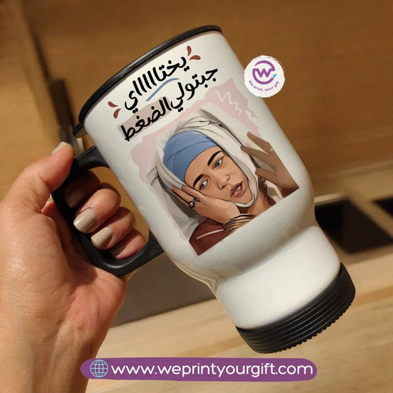 Travel mug- Mother's Day- Comic - WE PRINT