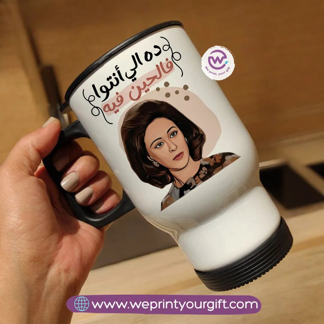 Travel mug- Mother's Day- Comic - WE PRINT