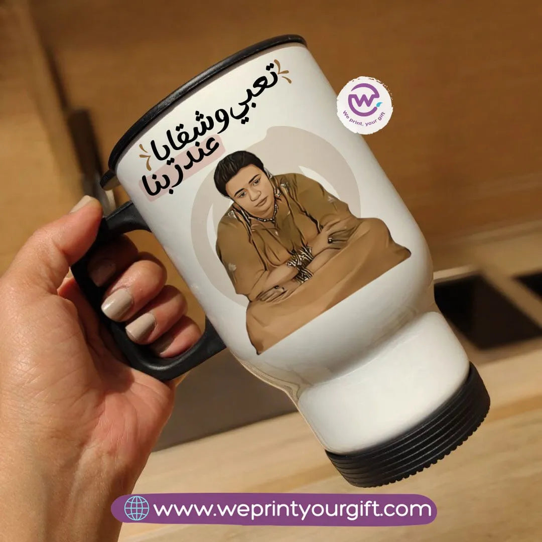 Travel mug- Mother's Day- Comic - WE PRINT