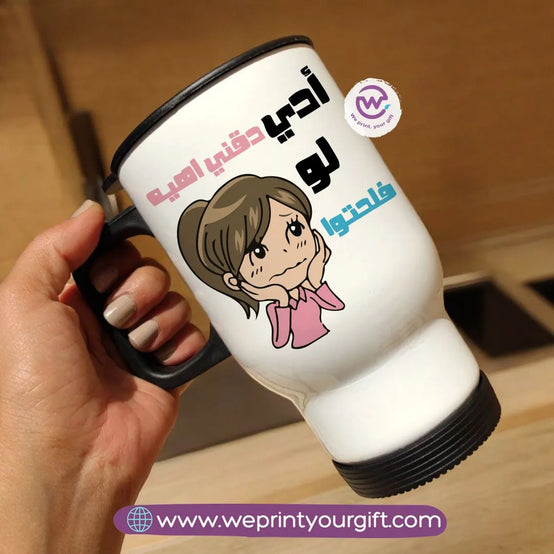 Travel mug- Mother's Day- Comic - WE PRINT
