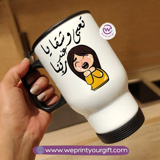 Travel mug- Mother's Day- Comic - WE PRINT