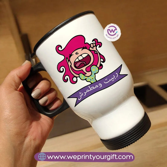 Travel mug- Mother's Day- Comic - WE PRINT