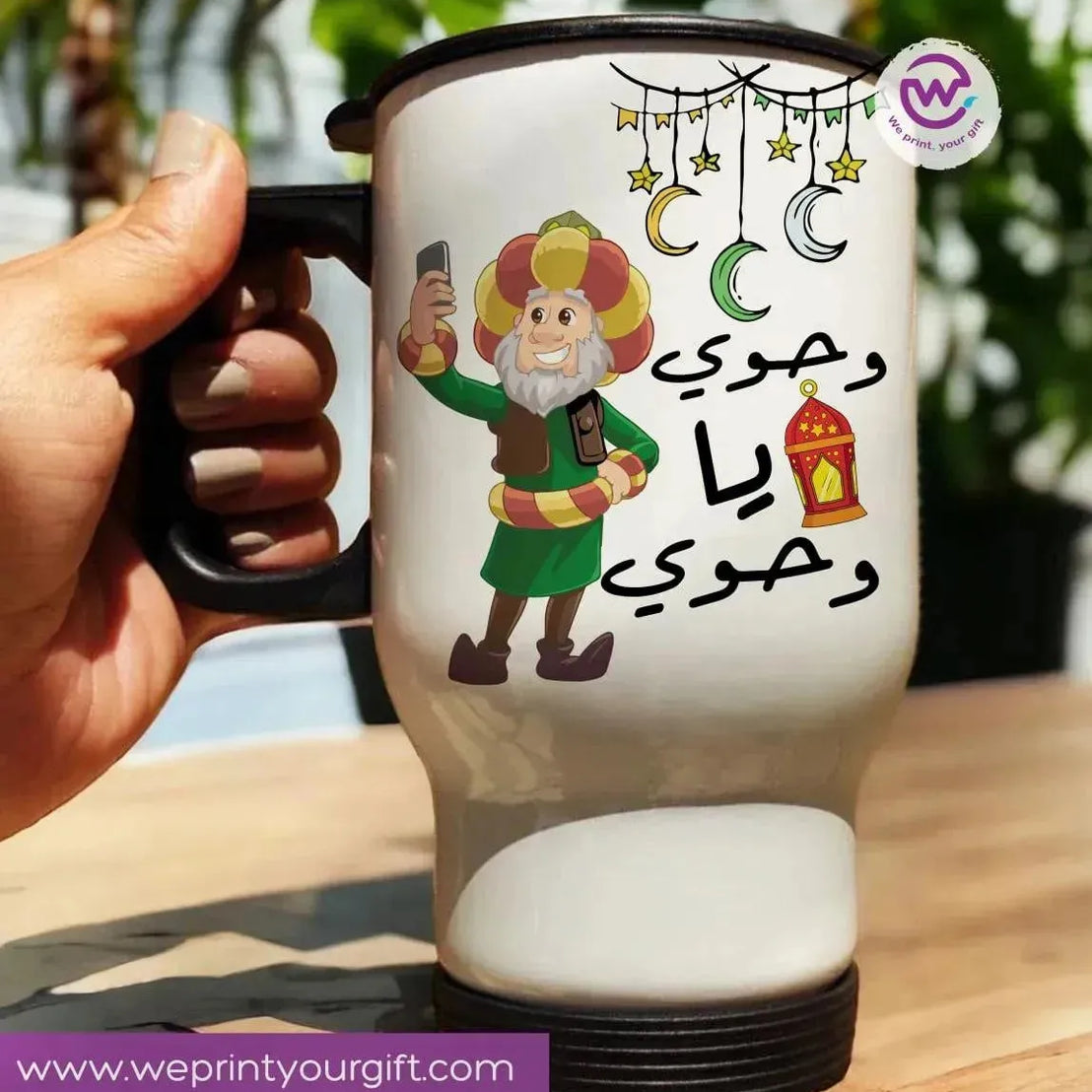 Travel Mug - Ramadan -A - WE PRINT