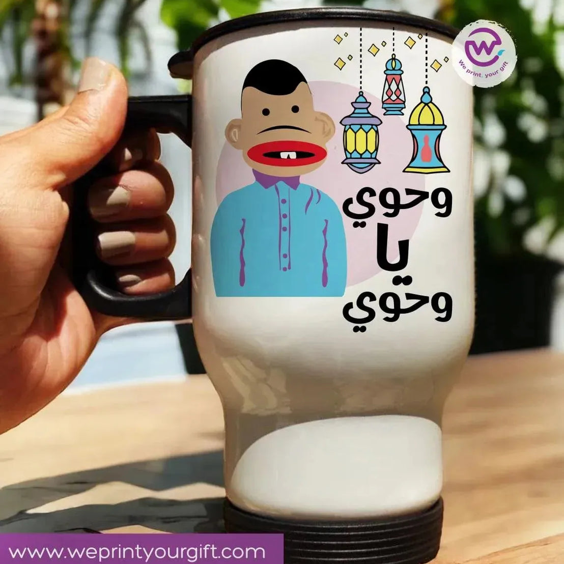 Travel Mug - Ramadan -A - WE PRINT