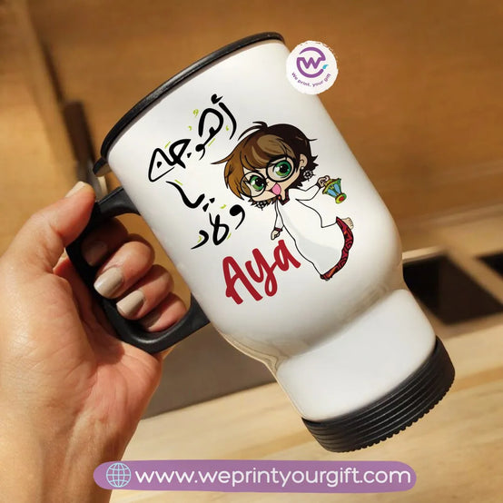 Travel mug- Ramadan Designs - WE PRINT