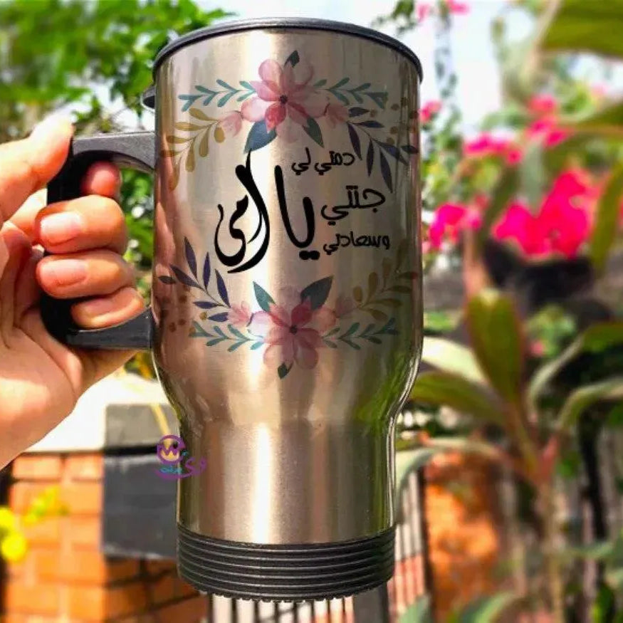 Travel Mug - Silver - Mother's Day-A - WE PRINT