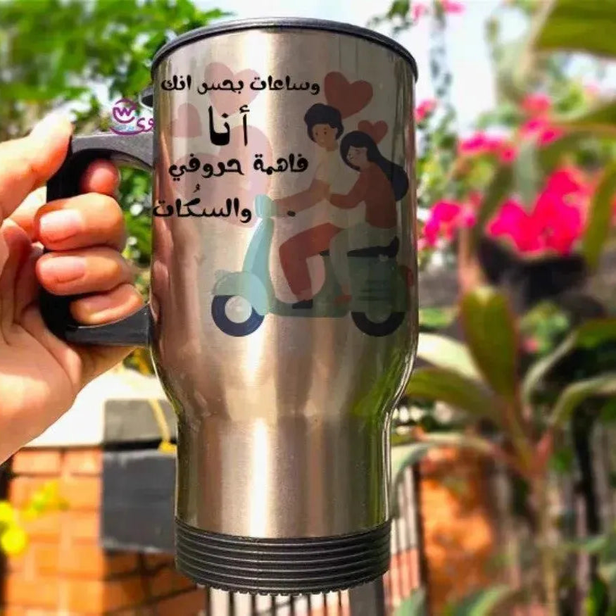 Travel Mug - Silver - Valentine's - WE PRINT