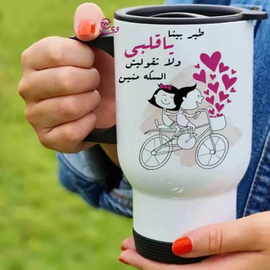 Travel Mug -Valentine's Day-2 - WE PRINT