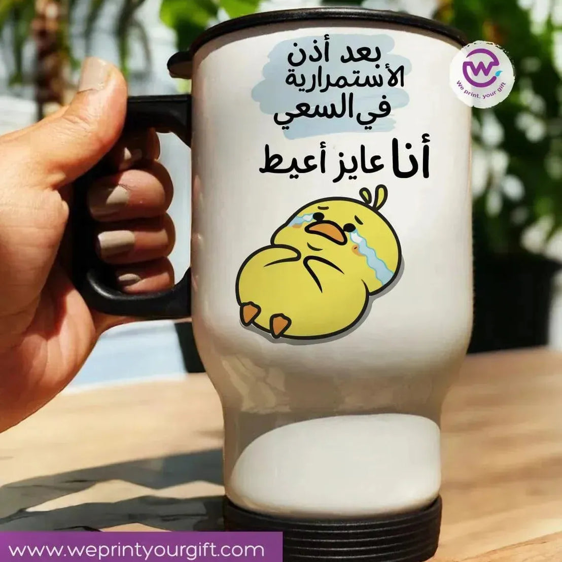 travel Mug -white -Comic-B - WE PRINT