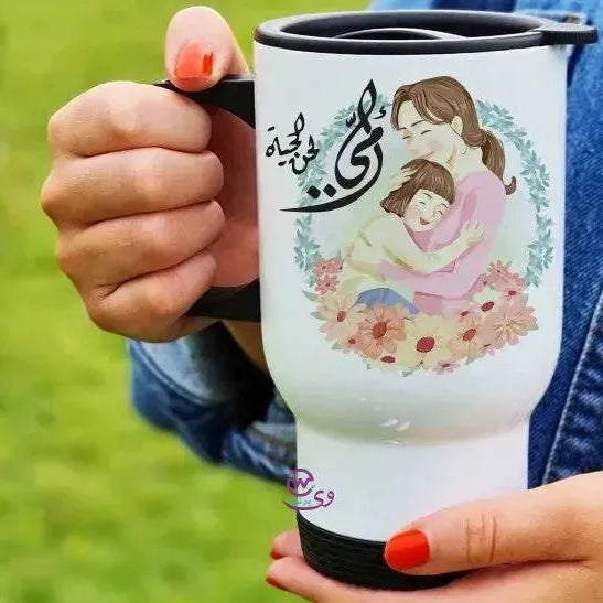 travel Mug -white -Mother's Day-B - WE PRINT
