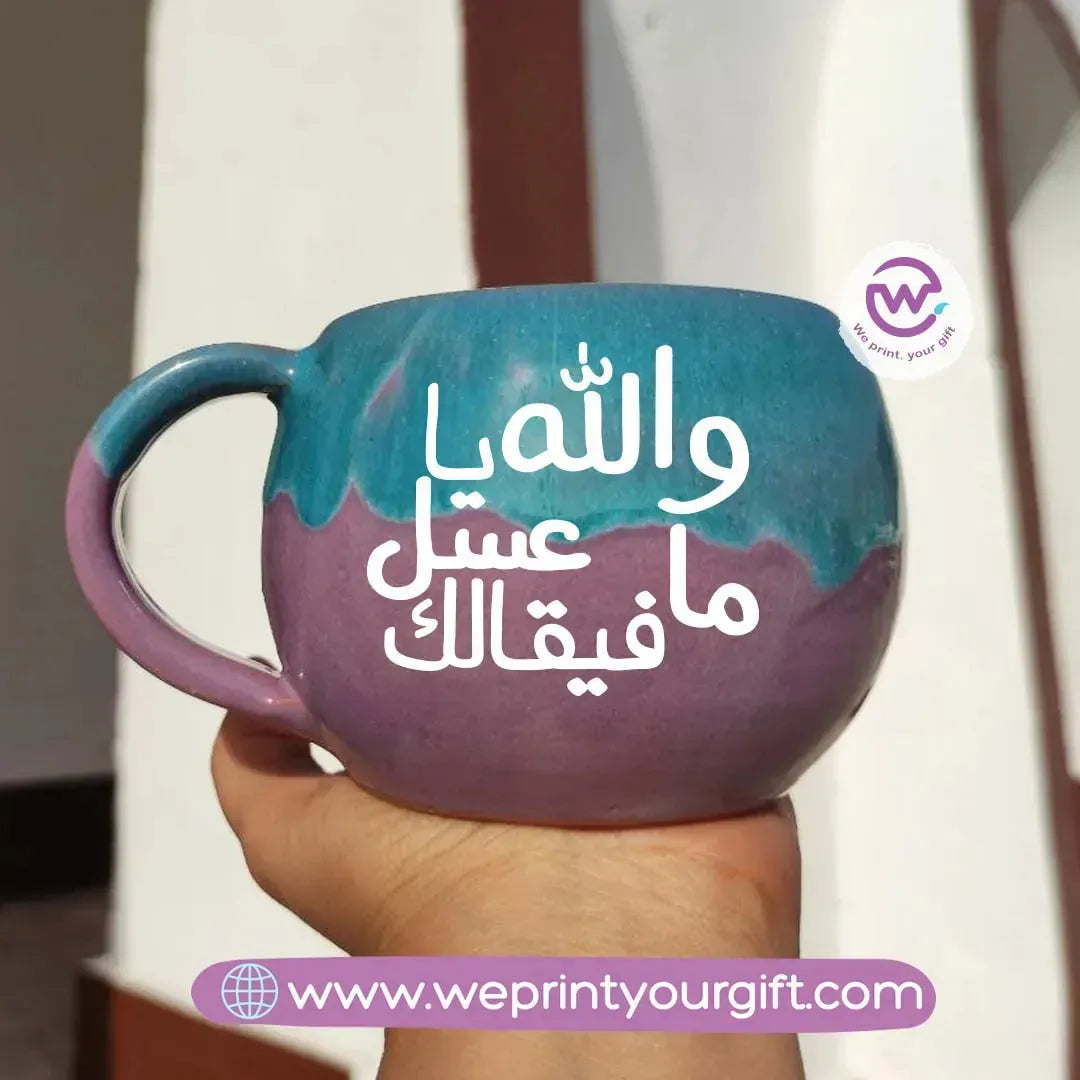 Turquoise & Purple Pottery Mug- Funny Memes - WE PRINT
