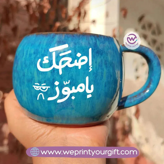 Vintage Blue Pottery Mug-Arabic Quotes - WE PRINT