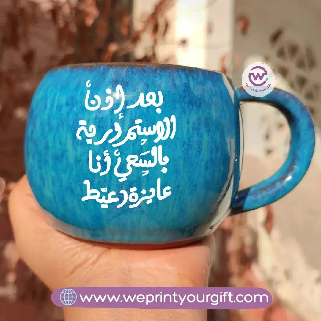 Vintage Blue Pottery Mug-Arabic Quotes - WE PRINT