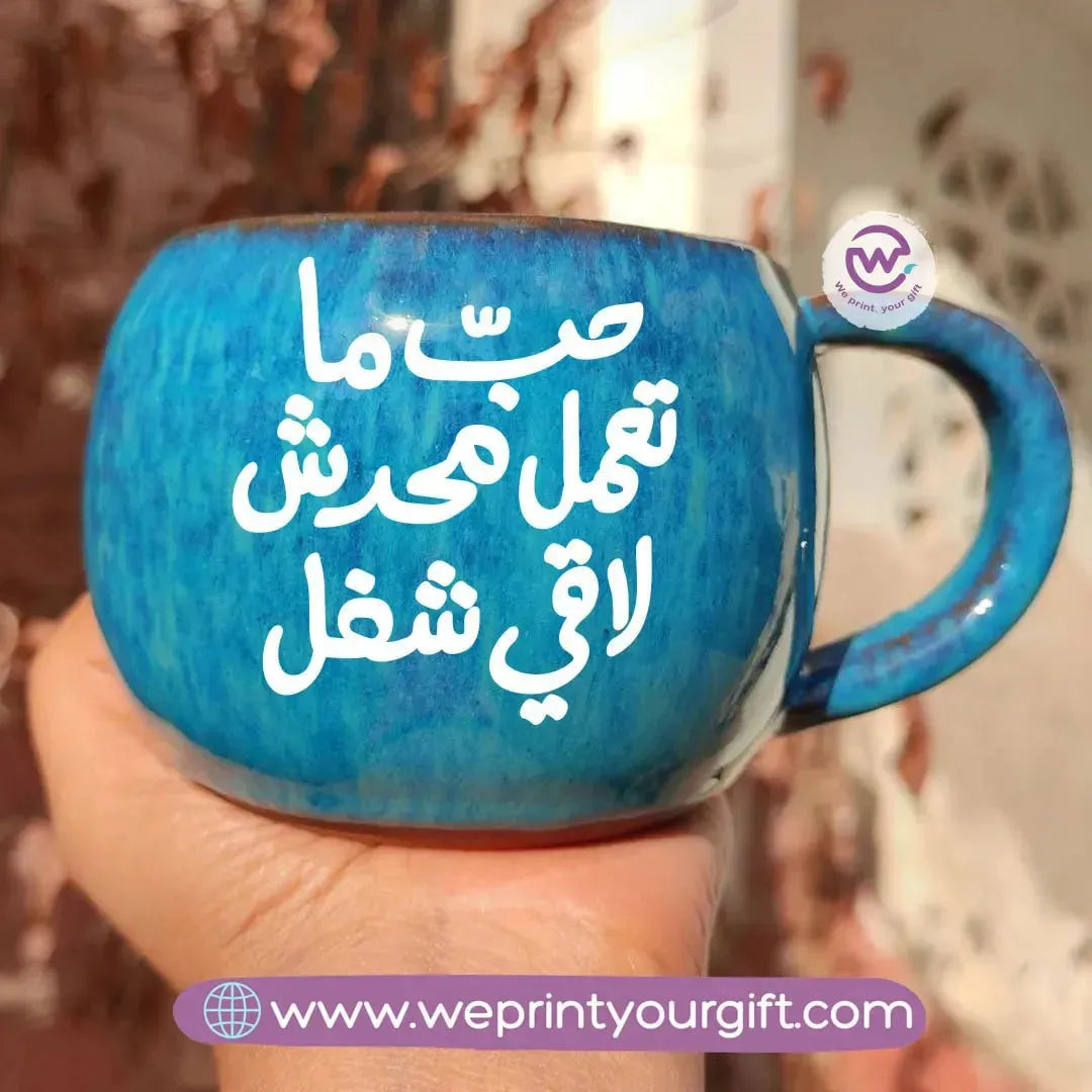Vintage Blue Pottery Mug-Arabic Quotes - WE PRINT