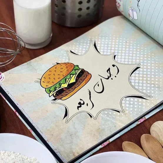 Wasfaty-Planner Large Size - بلانر وصفاتى الكبير - WE PRINT