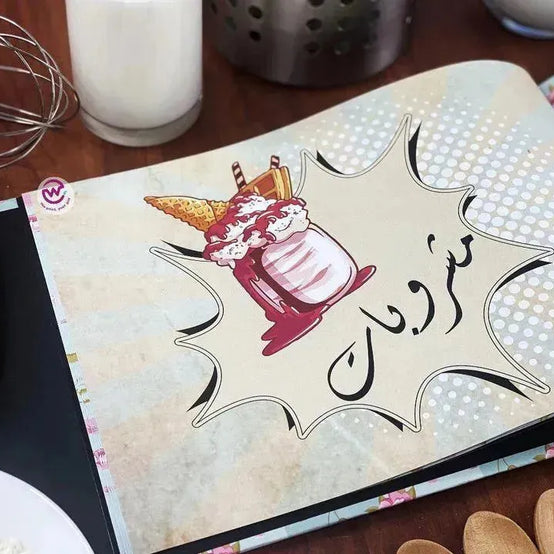 Wasfaty-Planner Large Size - بلانر وصفاتى الكبير - WE PRINT