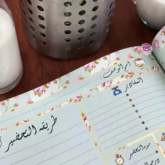Wasfaty-Planner Large Size - بلانر وصفاتى الكبير - WE PRINT