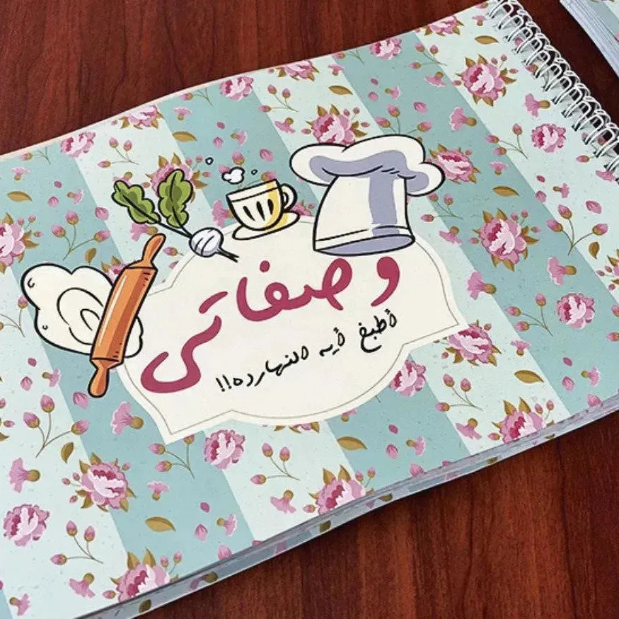 Wasfaty-Planner Large Size - بلانر وصفاتى الكبير - WE PRINT