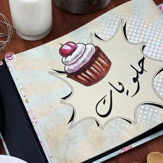 Wasfaty-Planner Large Size - بلانر وصفاتى الكبير - WE PRINT