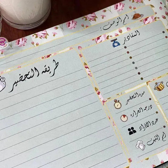 Wasfaty-Planner Large Size - بلانر وصفاتى الكبير - WE PRINT