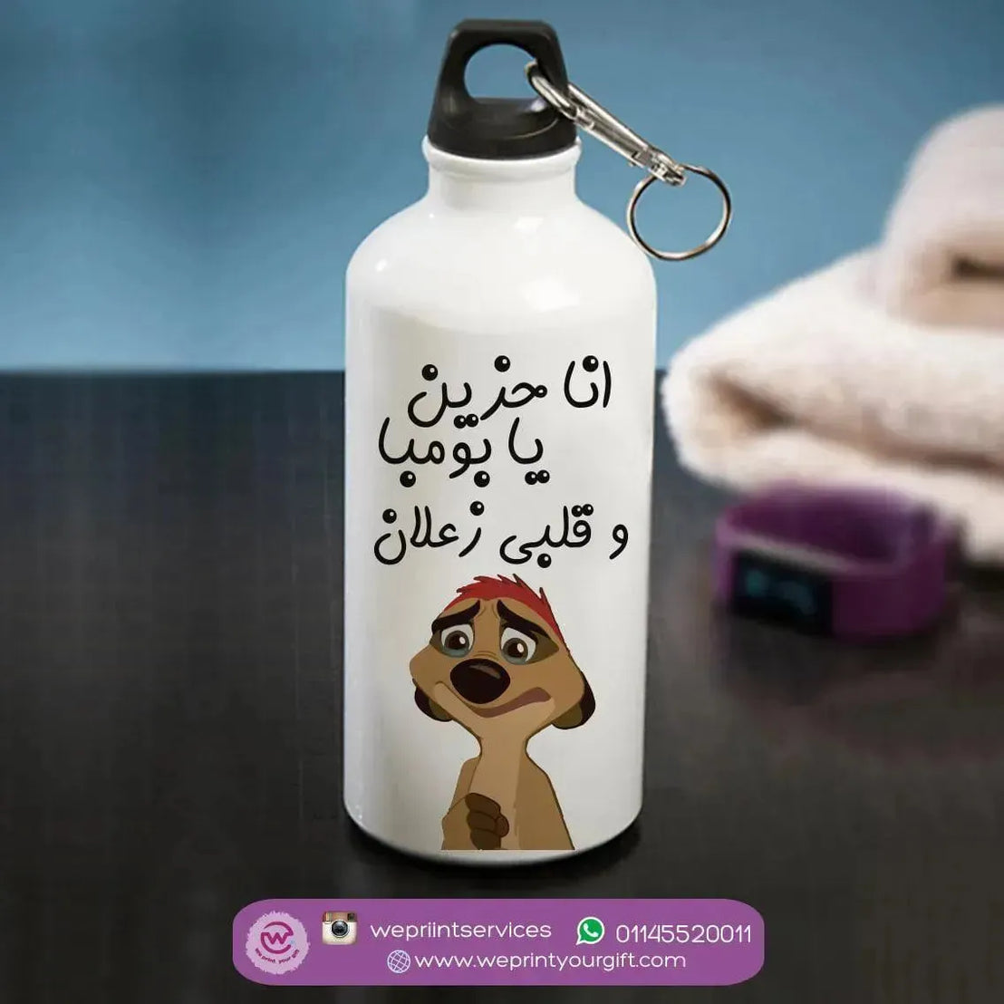 Water Bottle flask-Aluminium - Lion King - WE PRINT