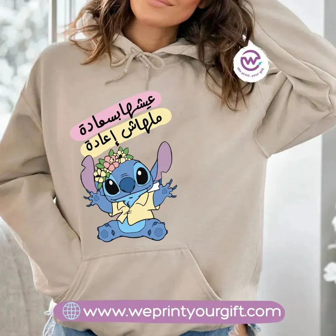 Winter Hoodie- Stitch - WE PRINT