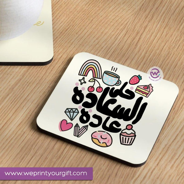 Wooden Coaster -Arabic Motivational quotes - WE PRINT
