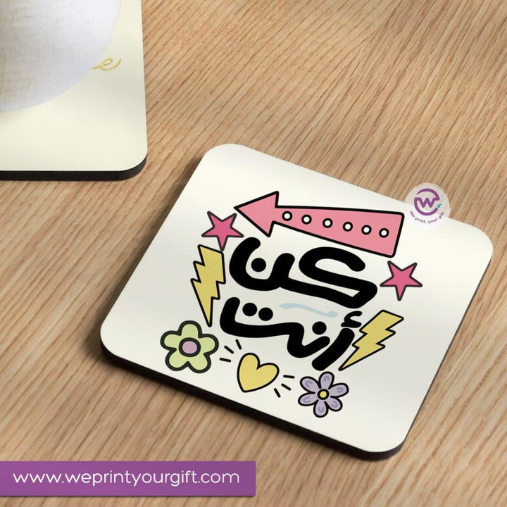 Wooden Coaster -Arabic Motivational quotes - WE PRINT
