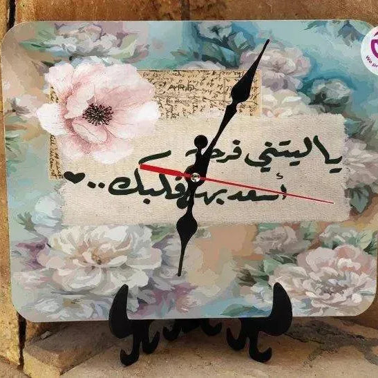 Wooden Desk Clock -Arabic Motivational Quotes - WE PRINT