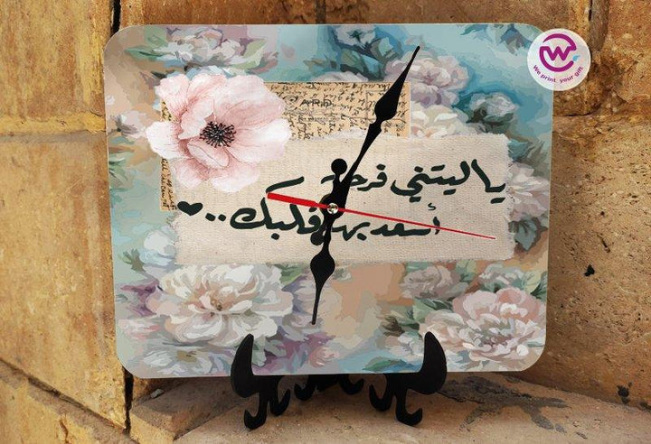 Wooden Desk Clock -Arabic Motivational Quotes - weprint.yourgift