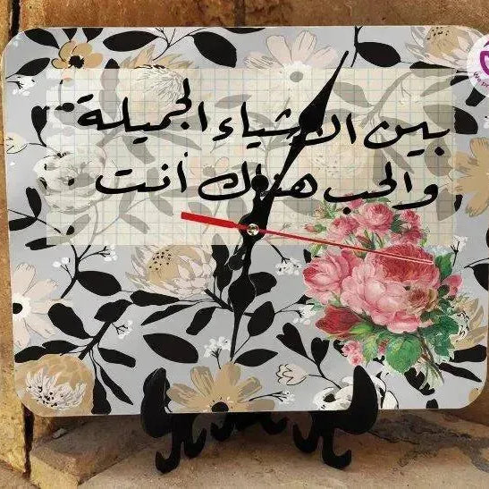 Wooden Desk Clock -Arabic Motivational Quotes - WE PRINT