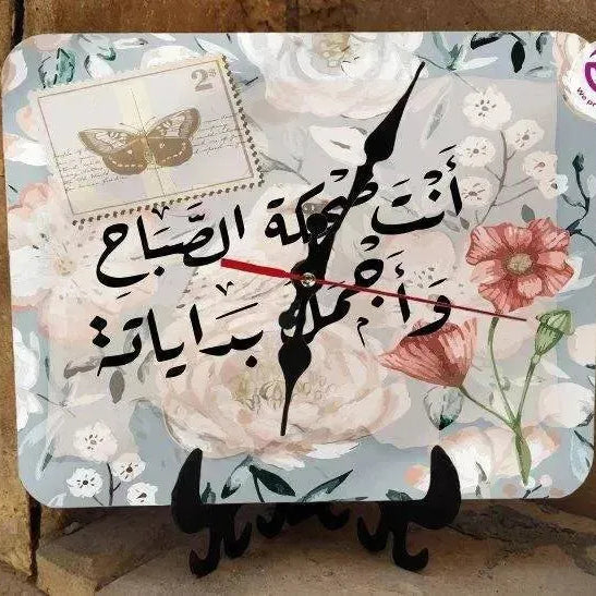 Wooden Desk Clock -Arabic Motivational Quotes - WE PRINT