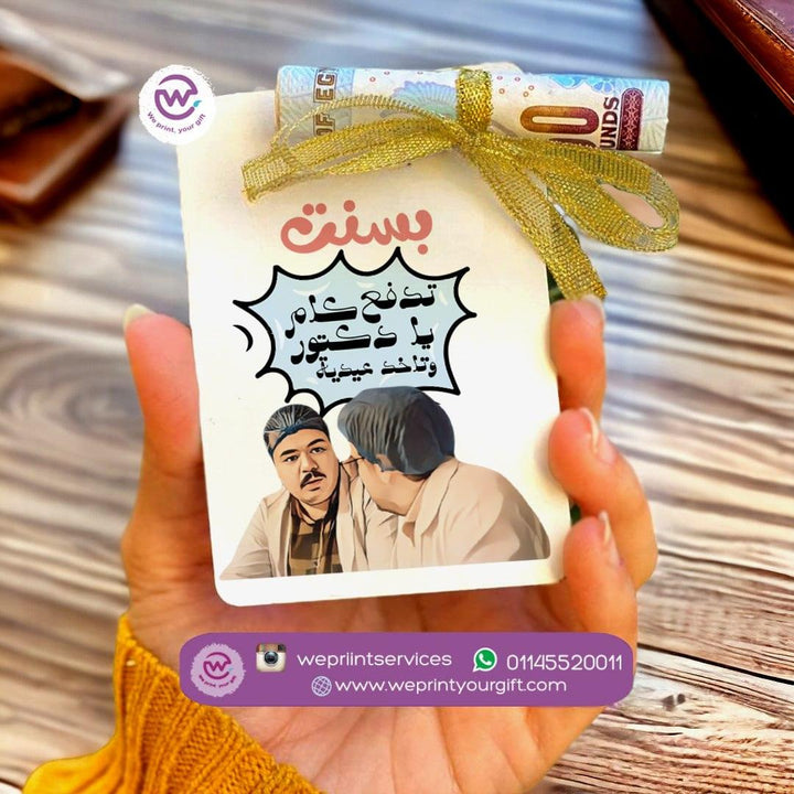 wooden Eid Card - Comic A - WE PRINT