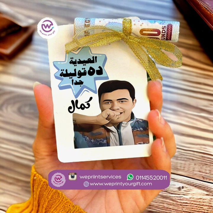 wooden Eid Card - Comic A - WE PRINT