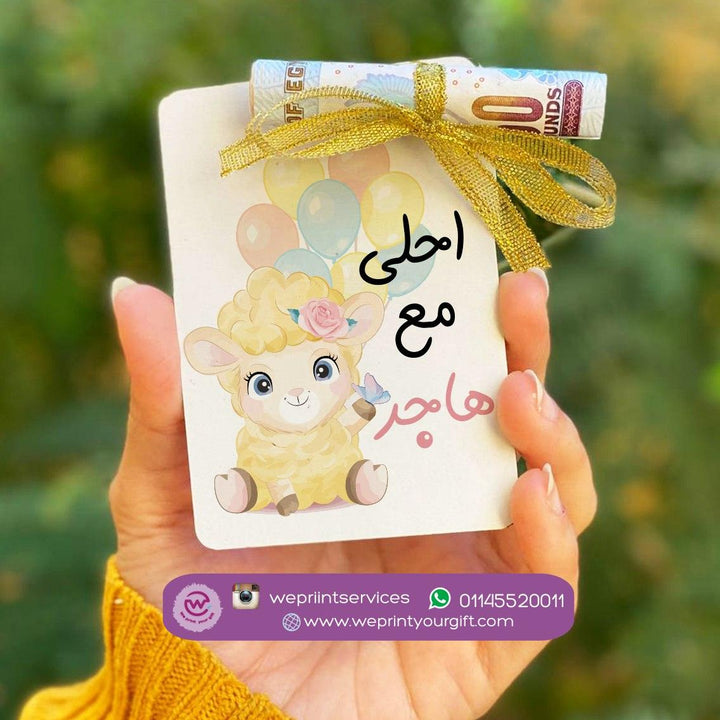 wooden Eid Card -EID ADHA-A - WE PRINT